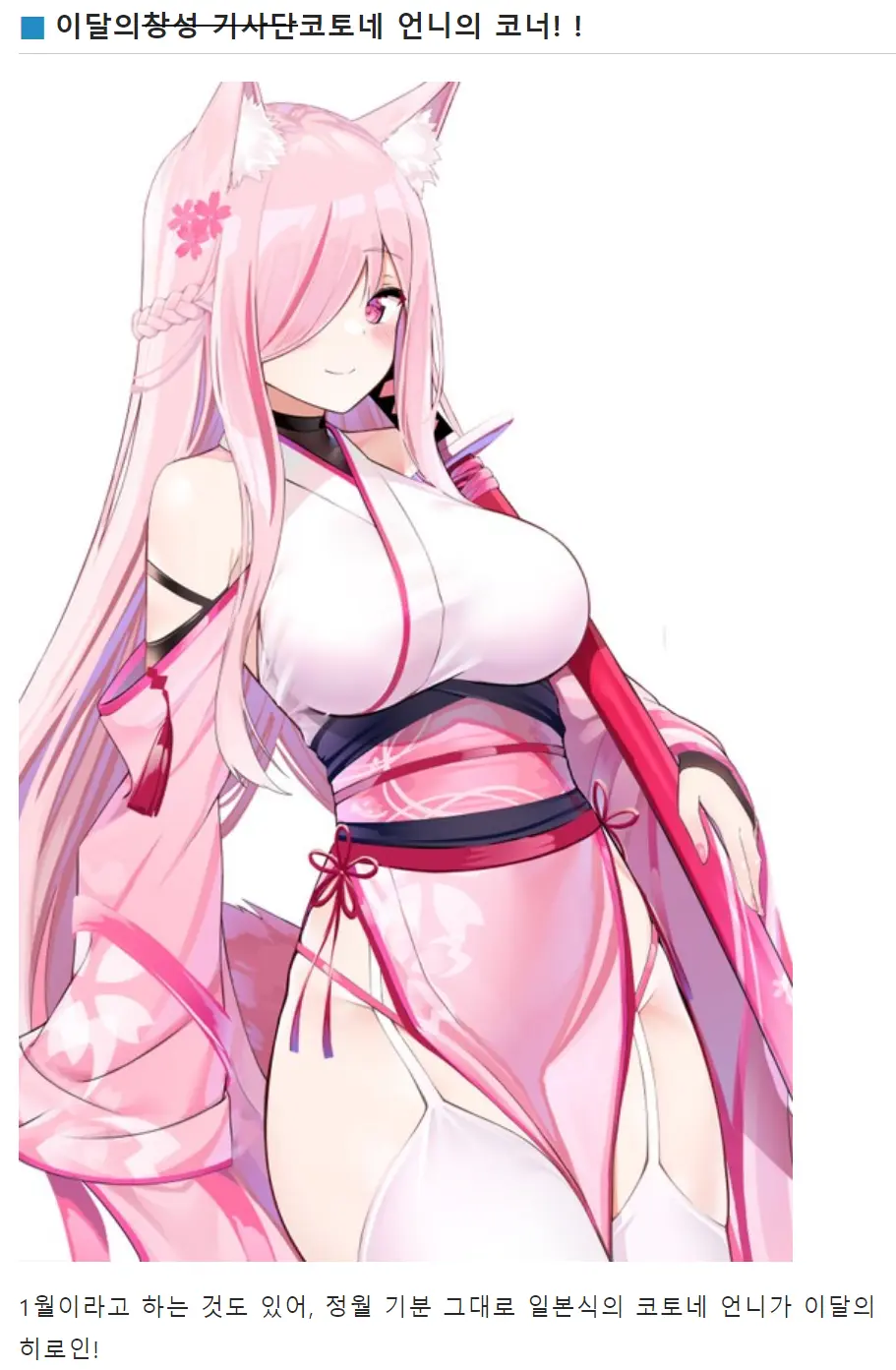 Listel Kishi Danchou Chika Tougijou | 야앵기담 창성기사단 모음집